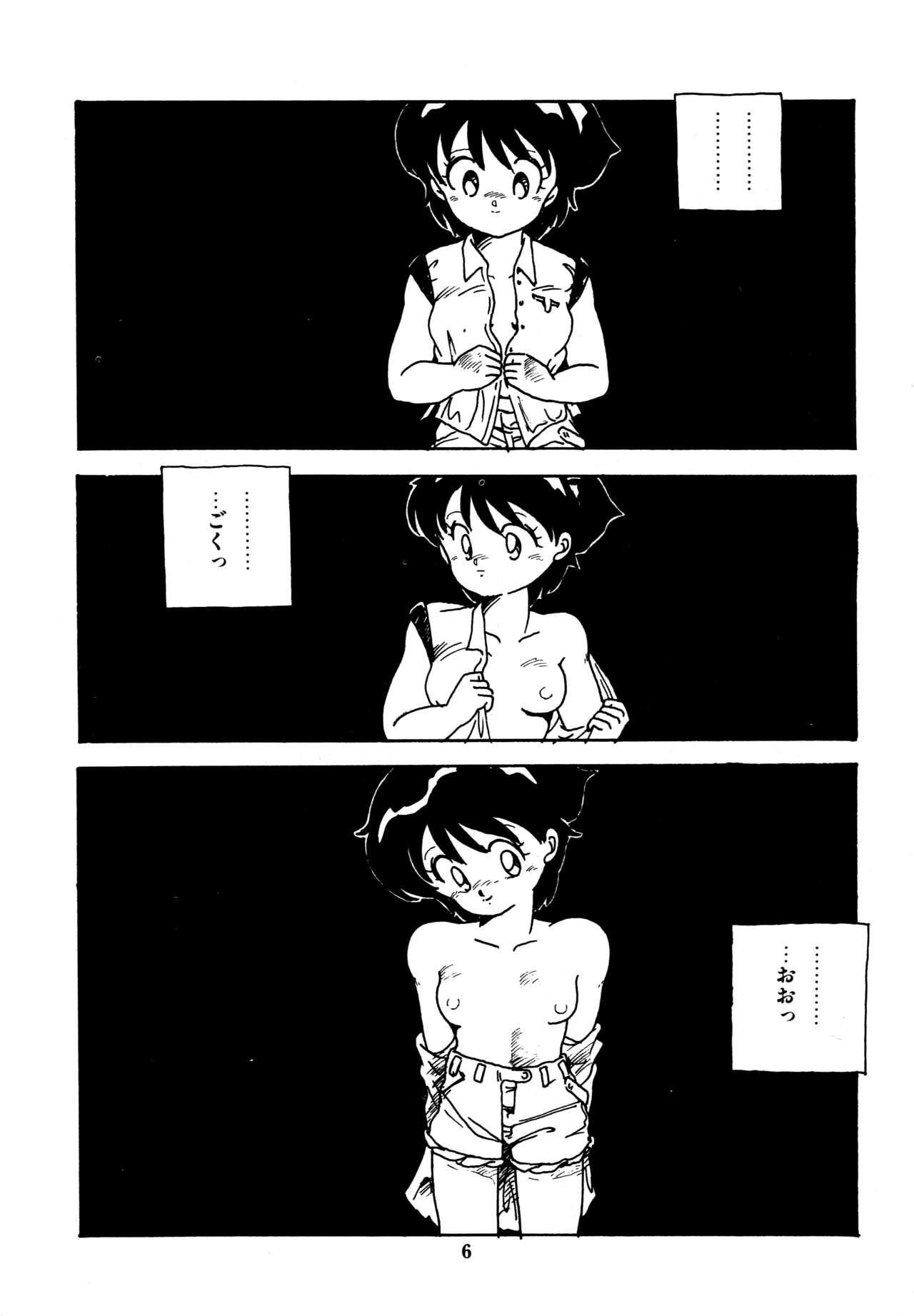 Amateur Teen Mizutama Shoujo Market Glamour - Page 7
