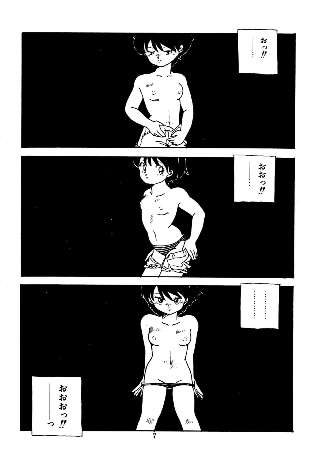 Hardcore Sex Mizutama Shoujo Market Cheat - Page 8