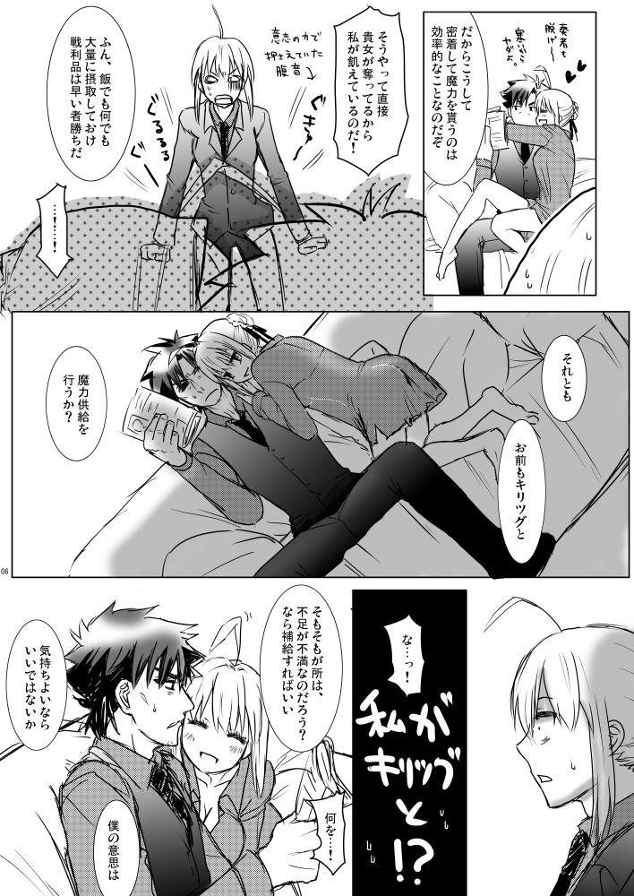 Hugetits 剣切剣コピー本 - Fate zero Lesbian - Page 5