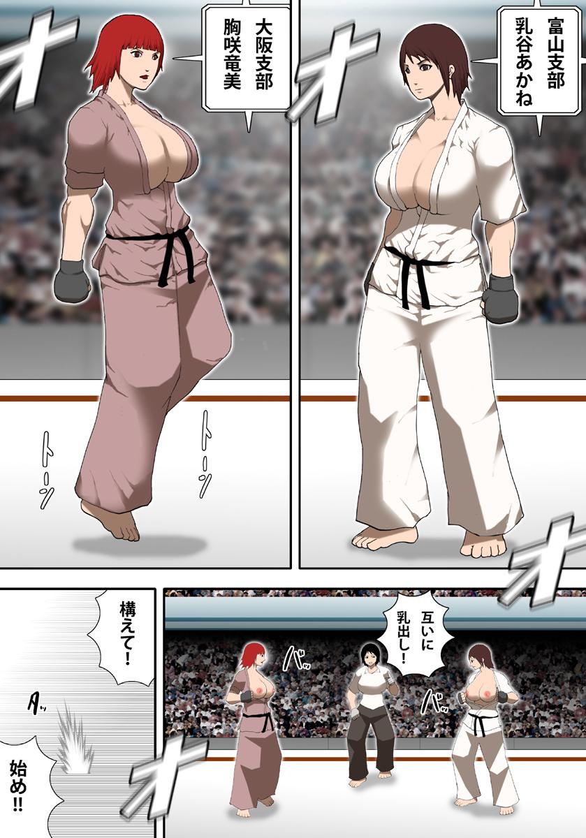 Street Fuck Oppai Karate Spandex - Page 4