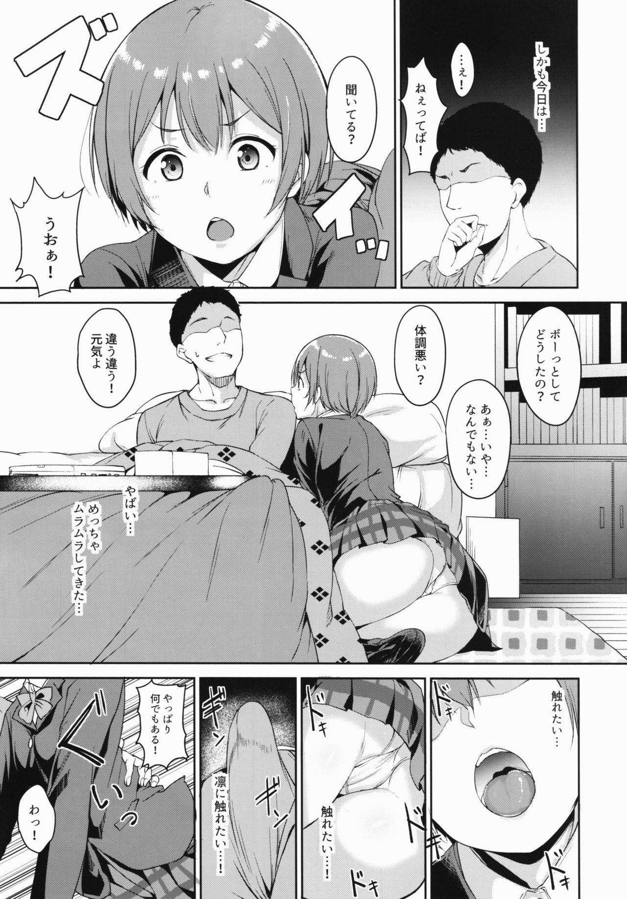 Three Some Hoshizora Merry Line - Love live Camgirl - Page 4