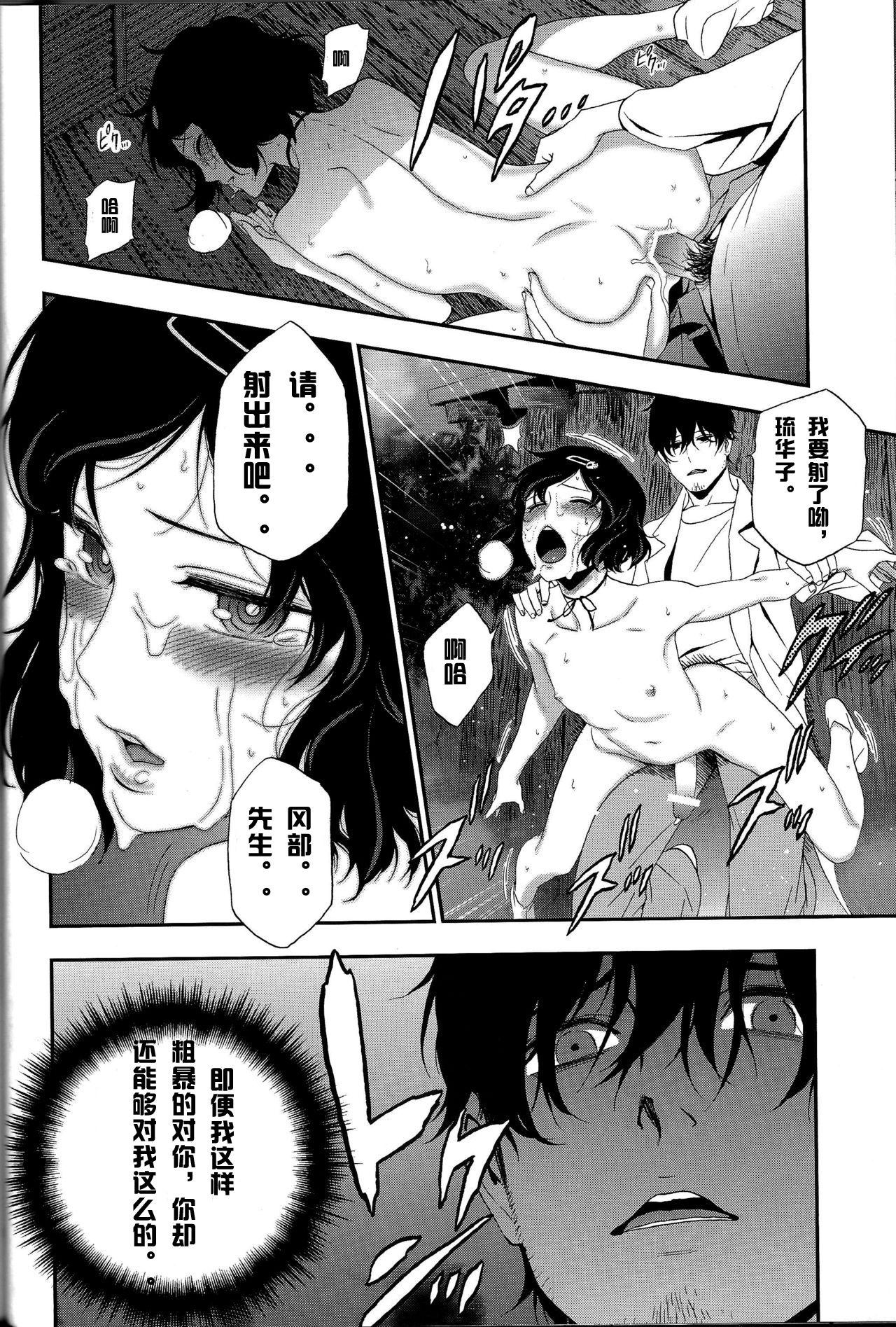 Farting Shiiseishou no Maria – Steinsgate Glory Hole - Page 1