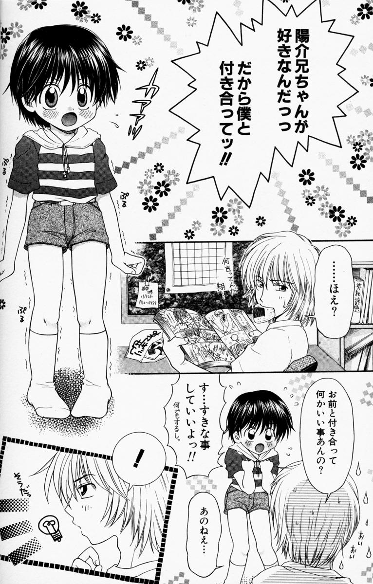 Hot Whores Yamano Kitsune - Momoshiri Shounen Fat Ass - Page 5