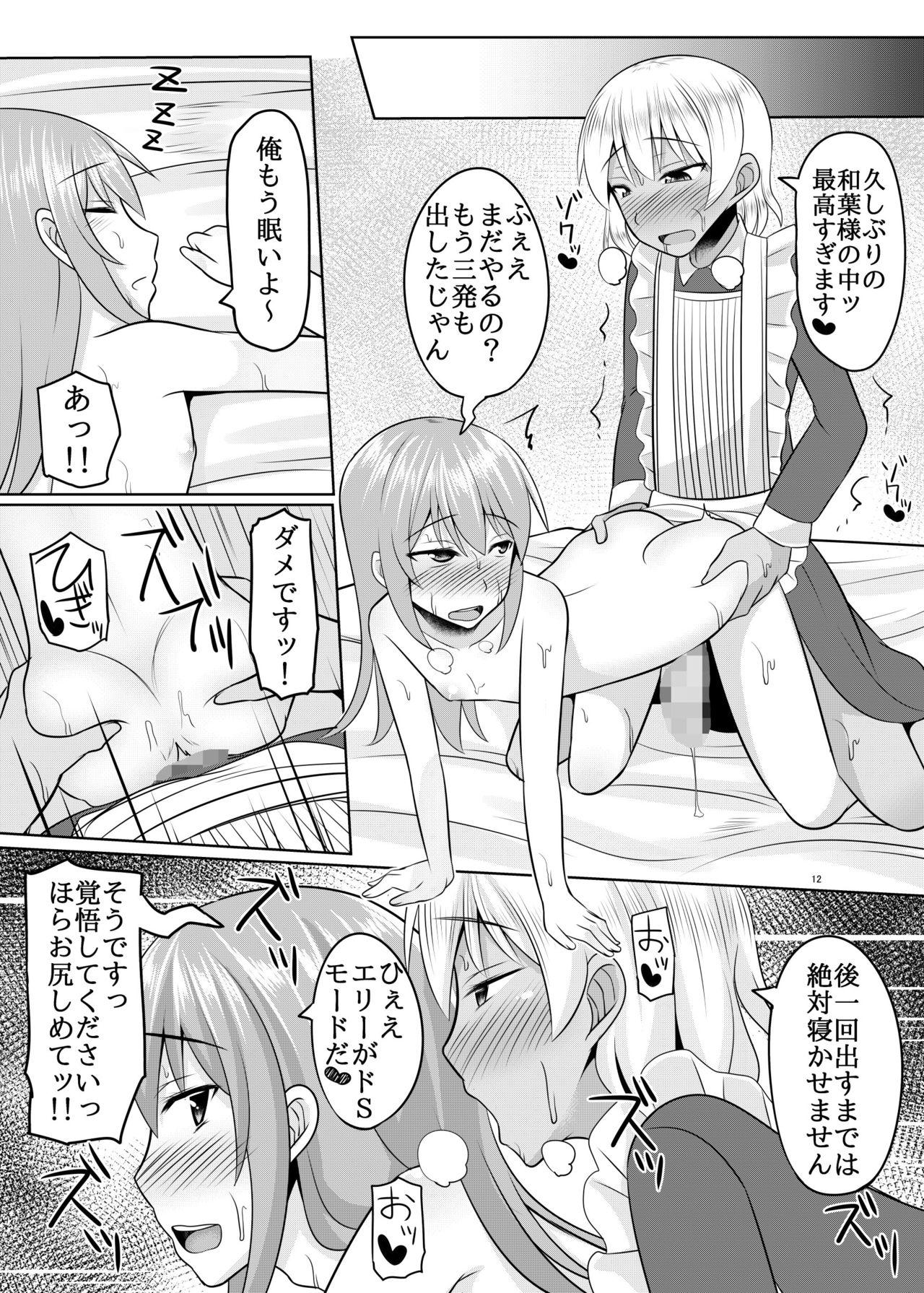 Sex Pussy Astolfo-kun ga Yaritai Houdaishite Kimochiyoku Naru Hon - Kantai collection Fate grand order 3some - Page 11
