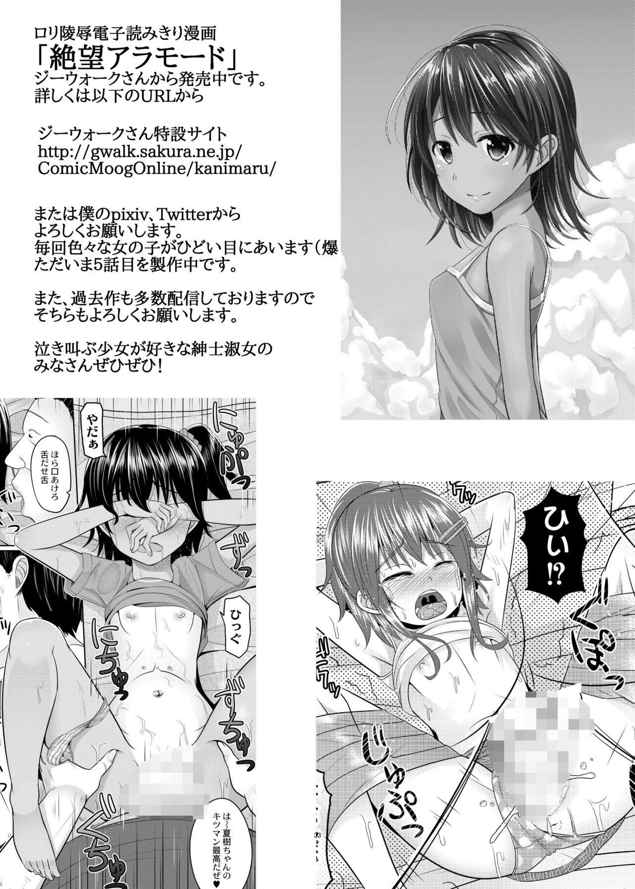 Spy Astolfo-kun ga Yaritai Houdaishite Kimochiyoku Naru Hon - Kantai collection Fate grand order Wet Pussy - Page 32