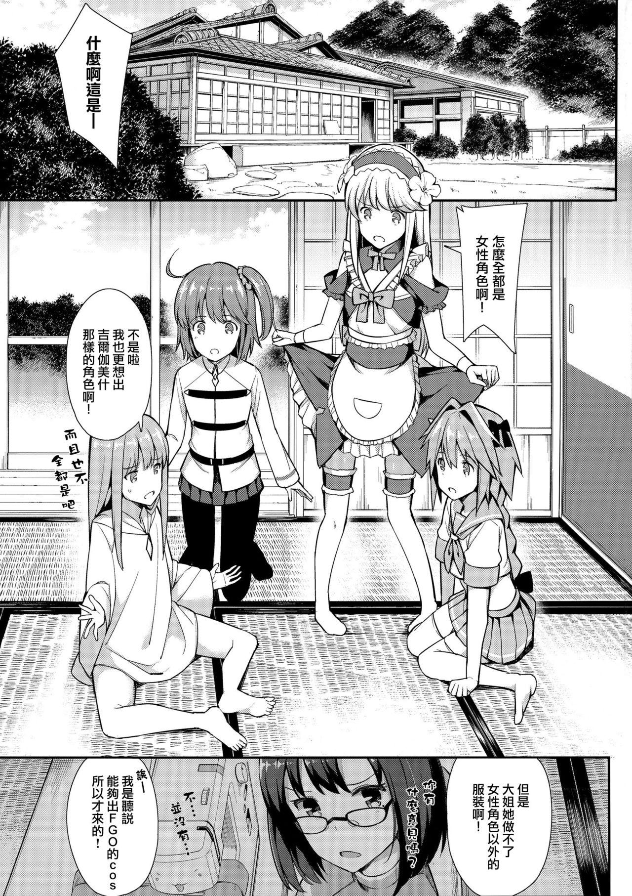 Storyline TakuCos Tokuiten Rankou Bokki Sekai Agartha - Fate grand order Bunduda - Page 2