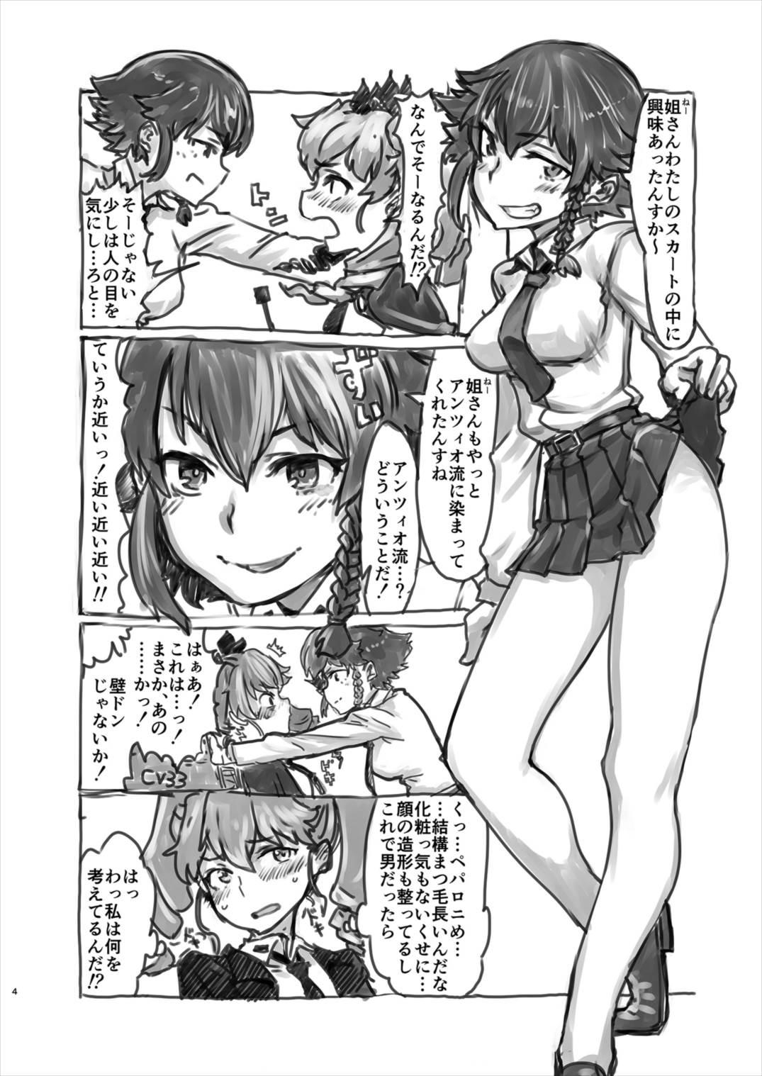 Tinder Anzio-ryuu ni Najime nai! - Girls und panzer Gay Black - Page 4