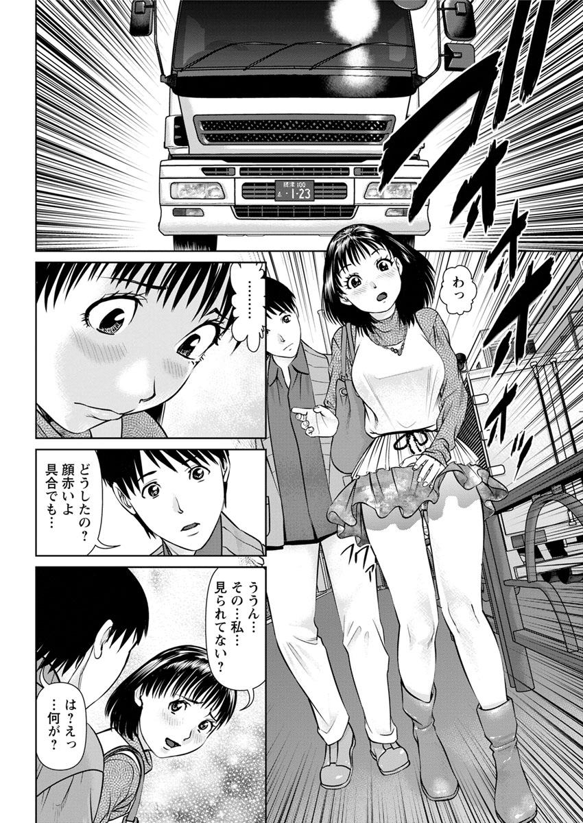 Ore no Kanojo o Daite Kure Ch.1-9 79