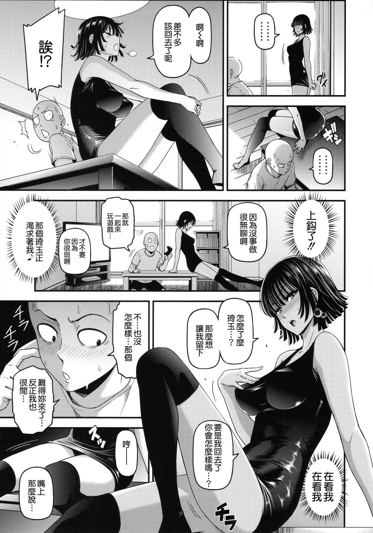 Anal Licking ONE-HURRICANE 6 - One punch man Uncut - Page 9