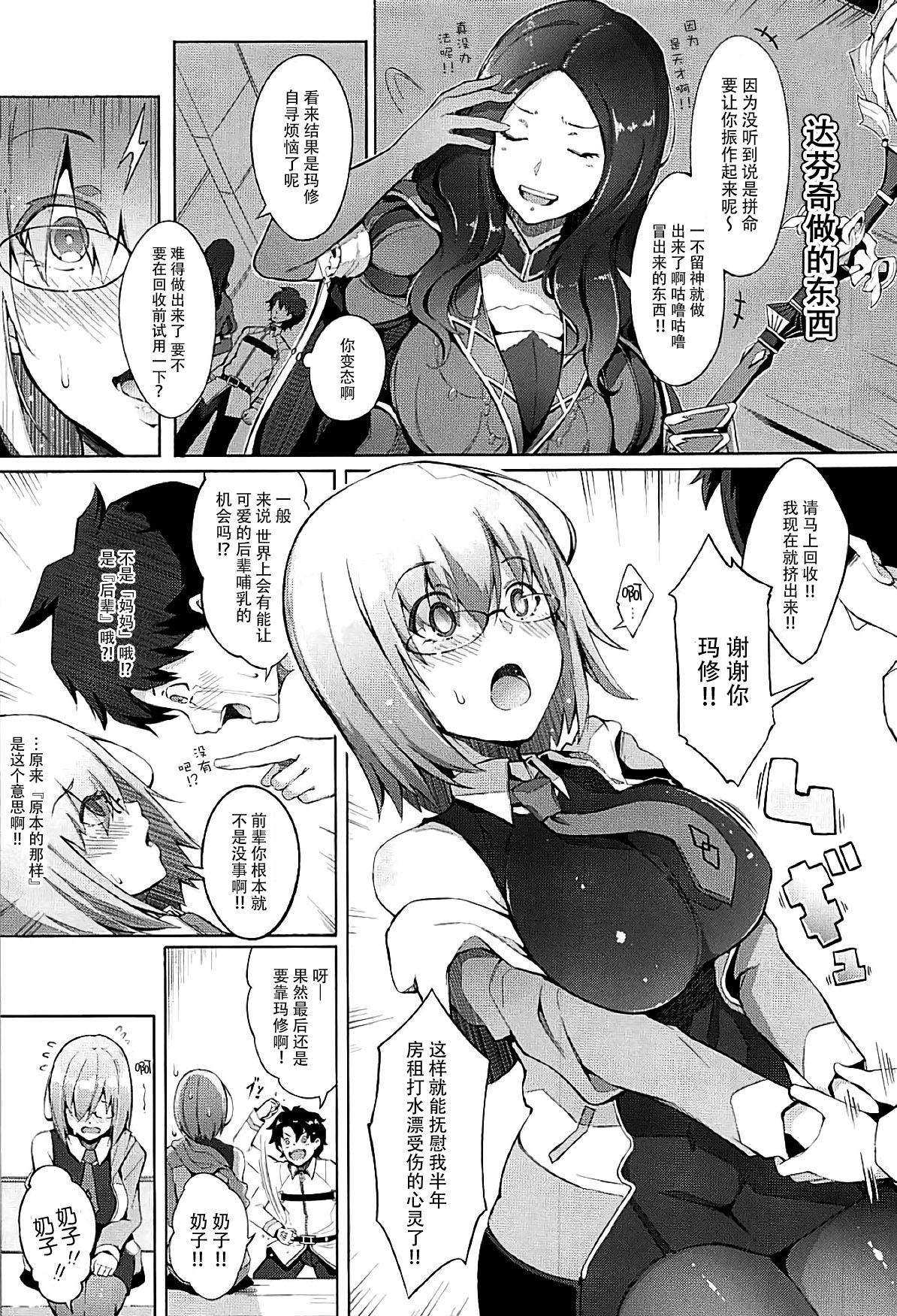 Anal Gape Watashi ga Mama demo Ii desu ka? - Fate grand order Hard Core Free Porn - Page 5