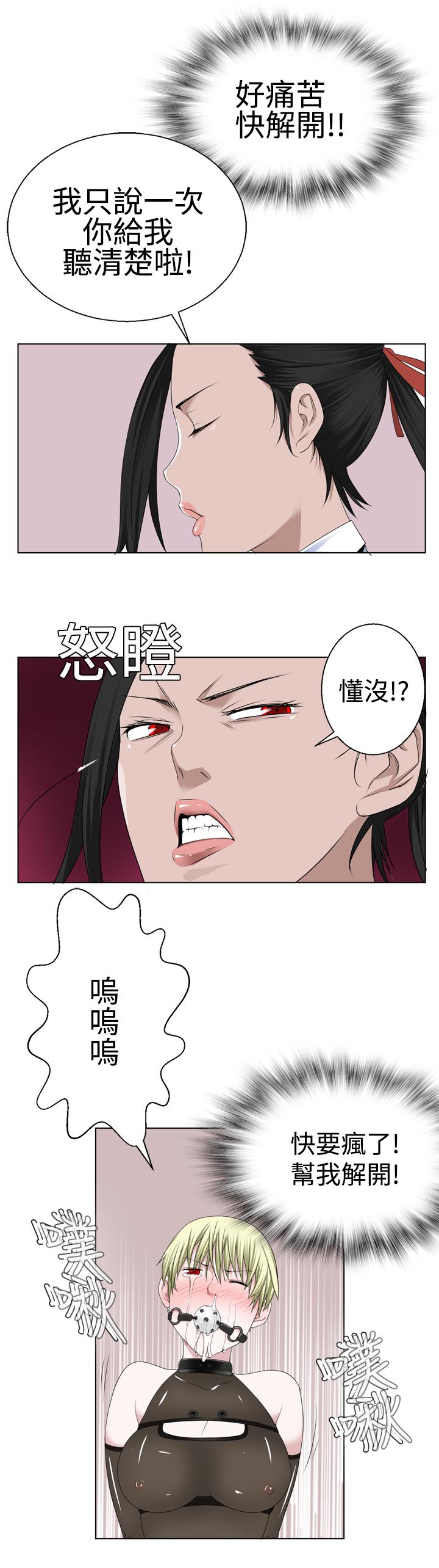 [SOSO] Franken Jo 为爱而生 法兰克赵 Ch.1~15 [Chinese]中文 316