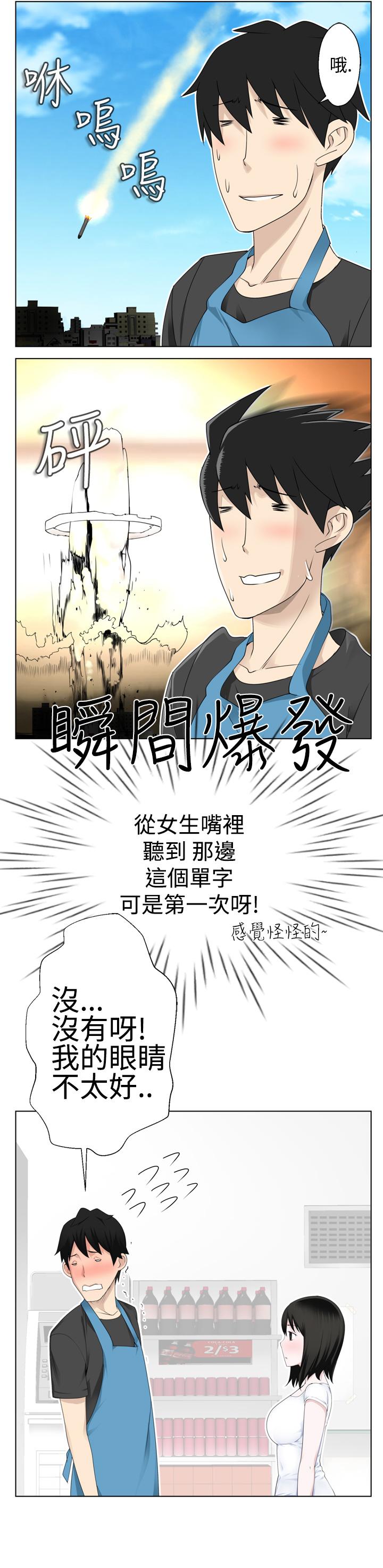 [SOSO] Franken Jo 为爱而生 法兰克赵 Ch.1~15 [Chinese]中文 70