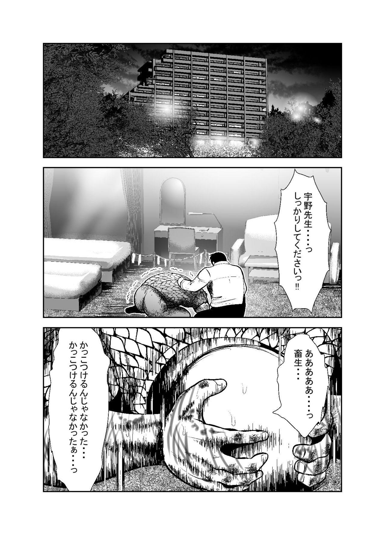 Hard 「ちぬれわらし」第八話～許容～ Bare - Page 4