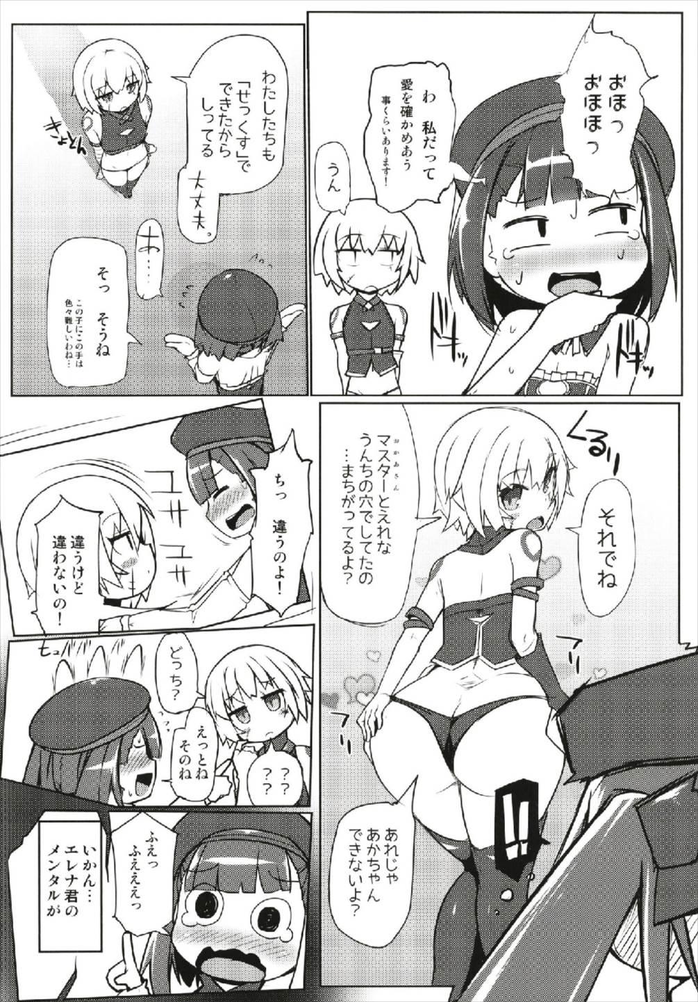 Hood Chigau kedo Chigawanai? - Fate grand order Female Orgasm - Page 10