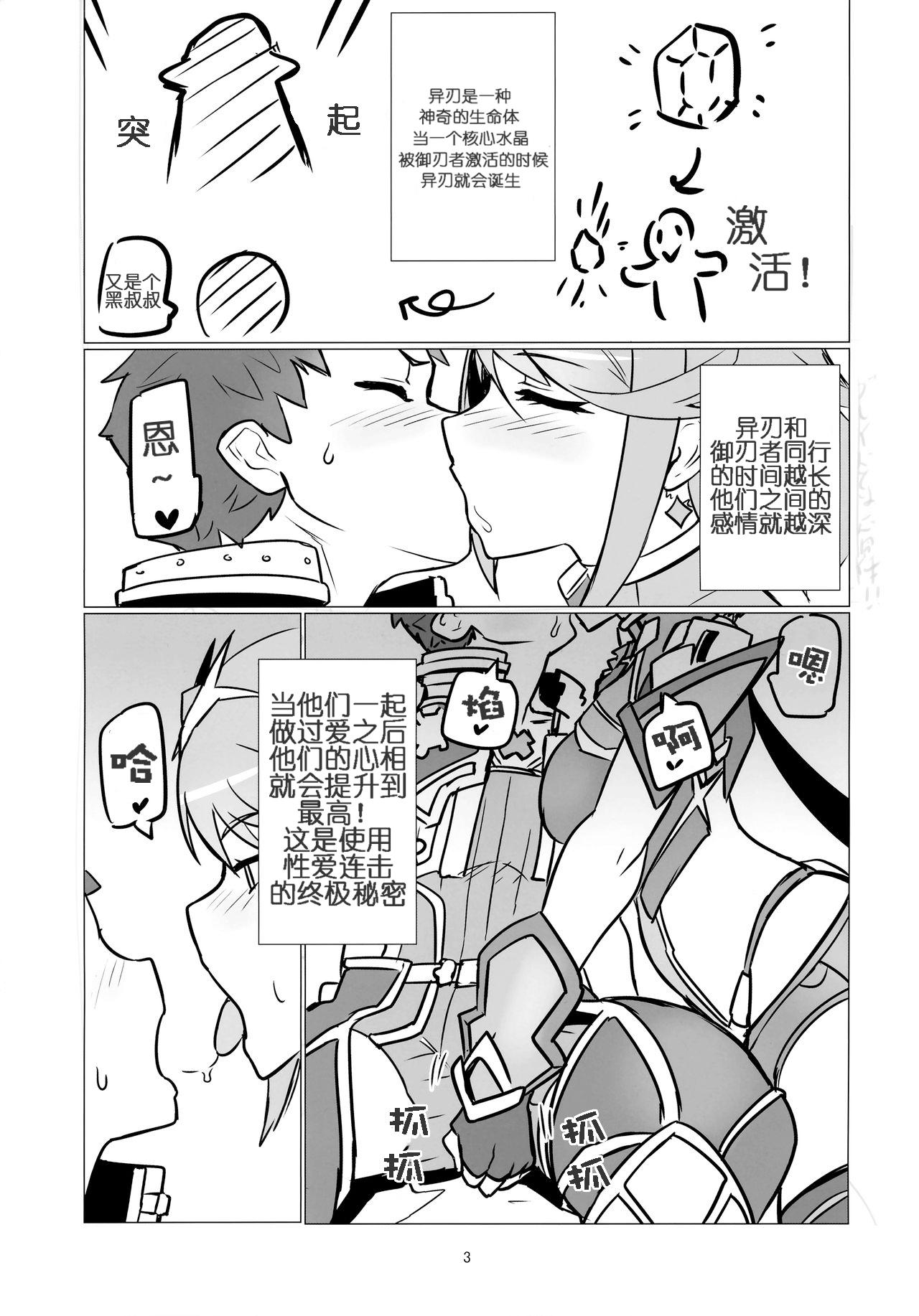 Hentai Homurizebure - Xenoblade chronicles 2 Gay Handjob - Page 2
