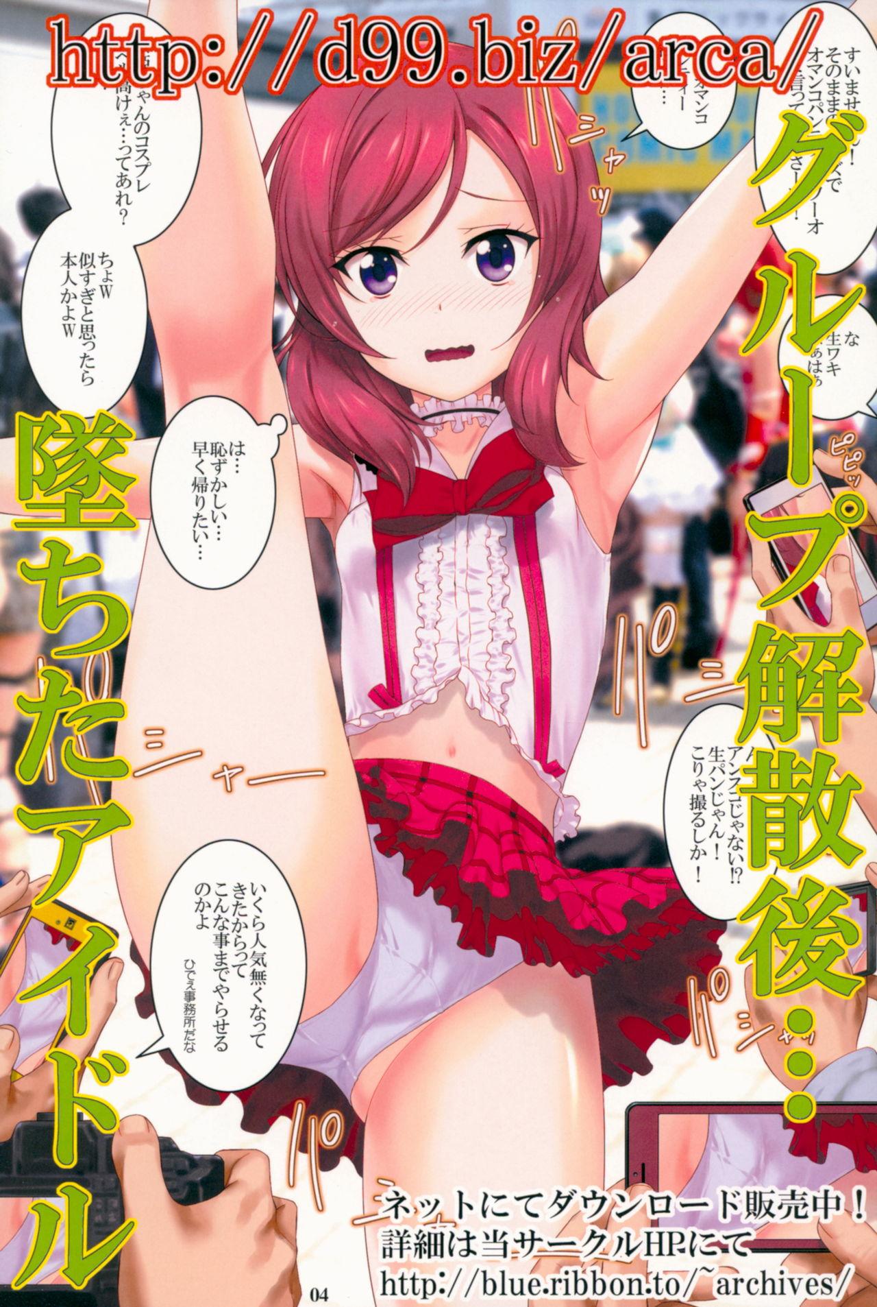 Webcamchat Nishino Maki Oppai Festival 2 - Love live Long Hair - Page 3