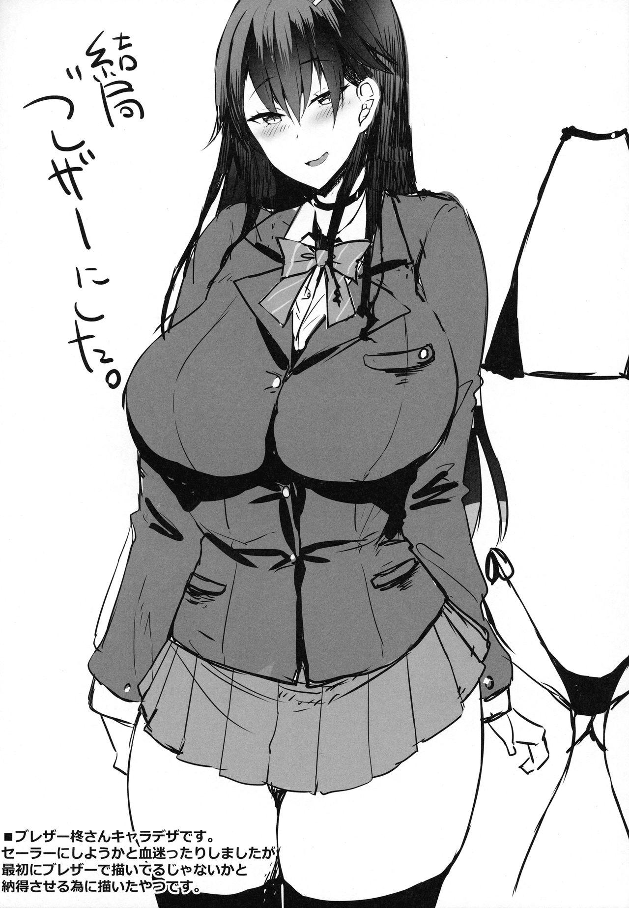 Small Tits Hiiragi-san wa Kakure Gal no Youdesu. Masturbation - Page 10