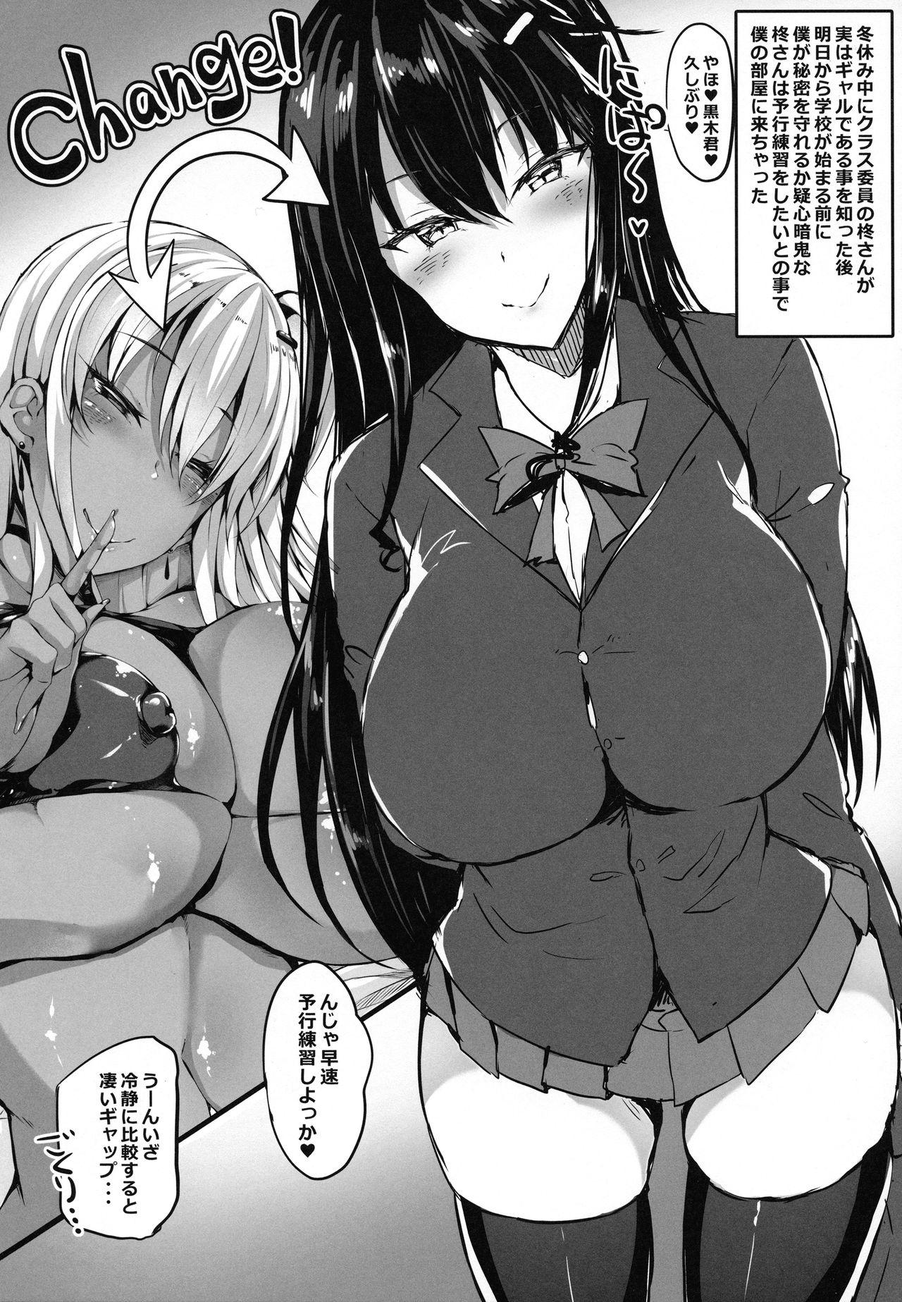 Small Tits Hiiragi-san wa Kakure Gal no Youdesu. Masturbation - Page 2