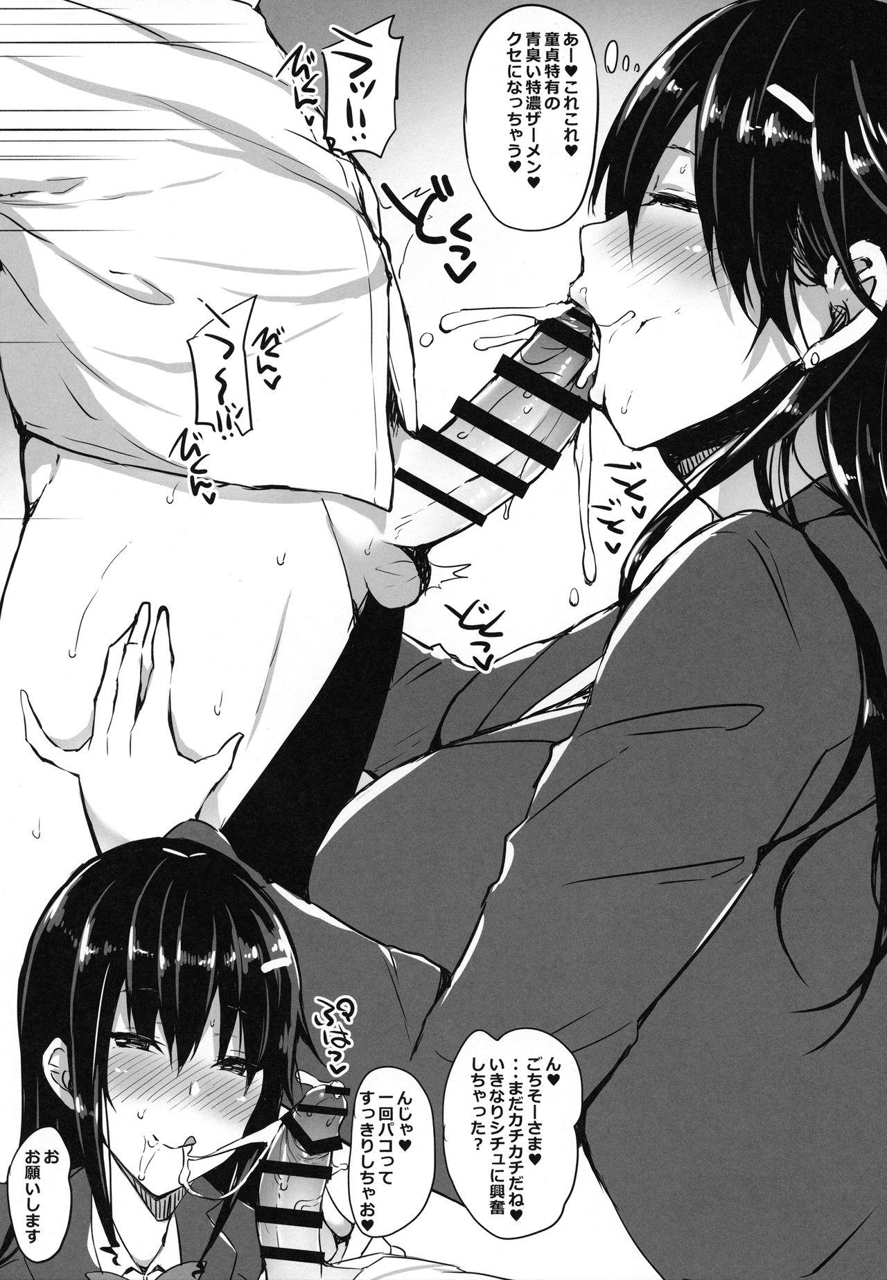 Small Tits Hiiragi-san wa Kakure Gal no Youdesu. Masturbation - Page 4