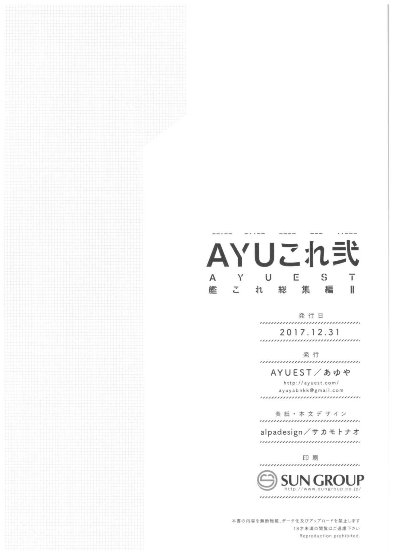 (C93) [AYUEST (Ayuya)] --.-- -..-- ---- --- ..--- AYUColle Ni AYUEST KanColle Soushuuhen II (Kantai Collection -KanColle-) 138