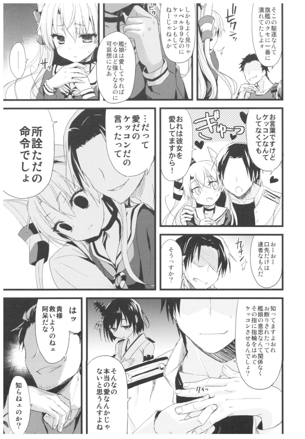 Thailand (C93) [AYUEST (Ayuya)] --.-- -..-- ---- --- ..--- AYUColle Ni AYUEST KanColle Soushuuhen II (Kantai Collection -KanColle-) - Kantai collection Fellatio - Page 14