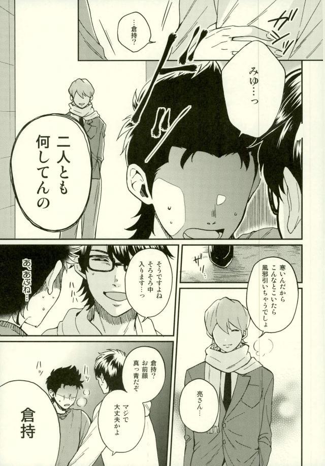Milfsex Akuma Mochi-kun no Sainan - Daiya no ace Perfect Teen - Page 14