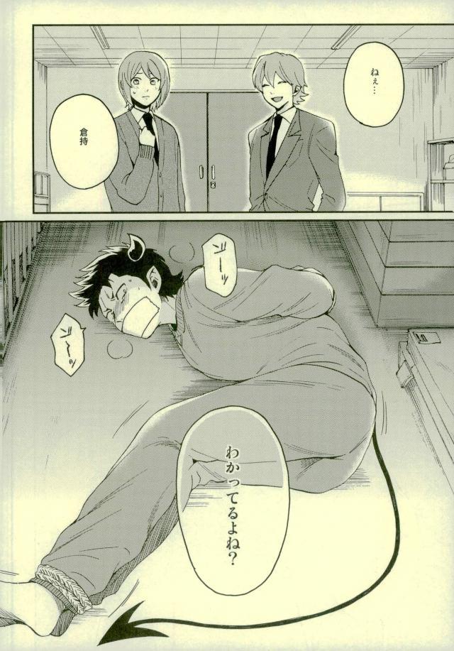 Seduction Akuma Mochi-kun no Sainan - Daiya no ace Taiwan - Page 3