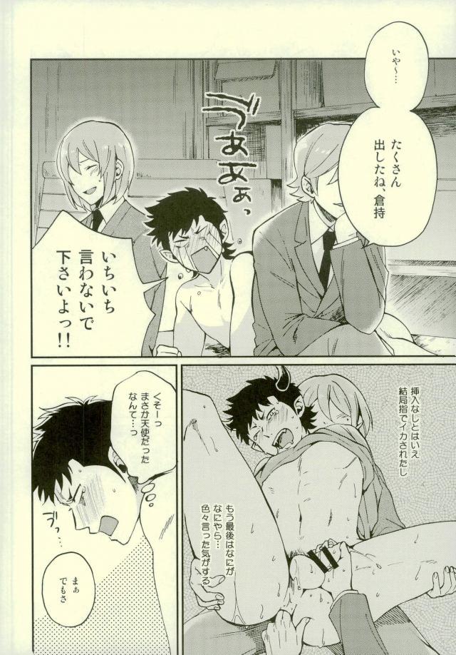 Milfsex Akuma Mochi-kun no Sainan - Daiya no ace Perfect Teen - Page 31