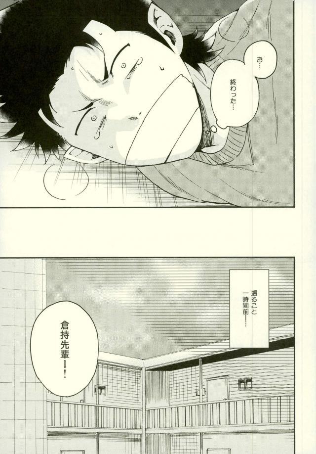 Oldyoung Akuma Mochi-kun no Sainan - Daiya no ace Pounding - Page 4