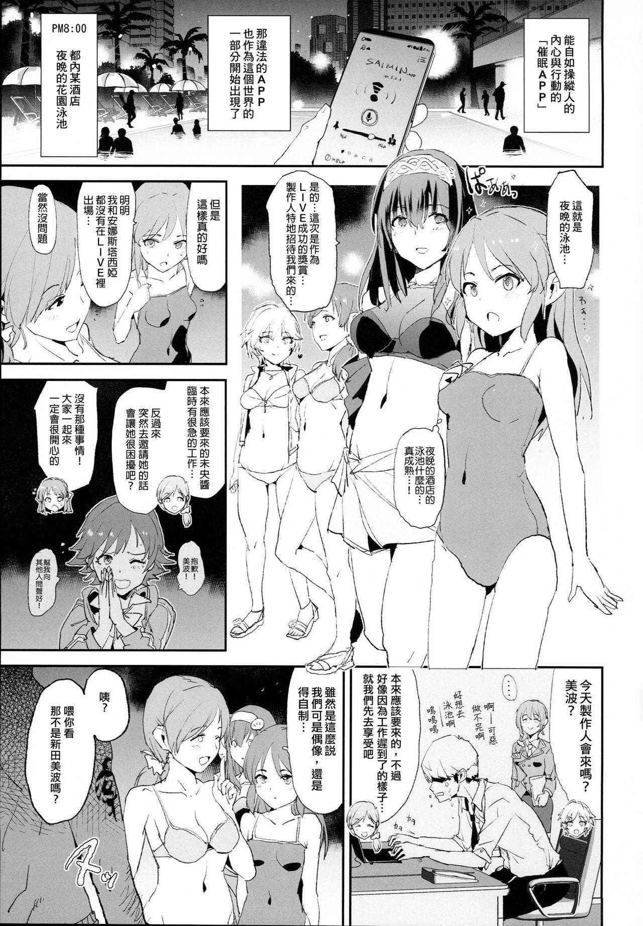 Slapping Tachibana Arisu no Saimin Dosukebe Sex Friends with Sagisawa Fumika + Omake Paper - The idolmaster Women - Page 2
