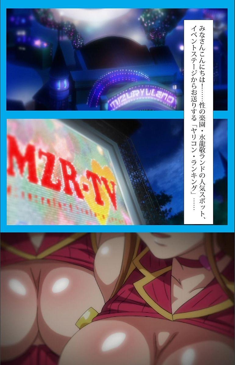 Mexico 【フルカラー成人版】 おいでよ!水龍敬ランド 下半身のアイドル☆ホーニィセントリー 第2話 Italian - Page 3