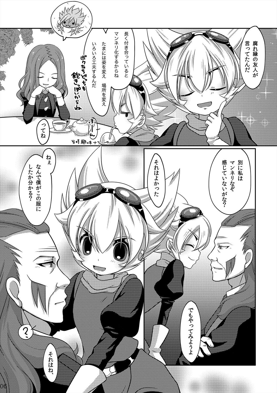 Jerk Off Style Change! - Inazuma eleven go Amateur Sex - Page 4