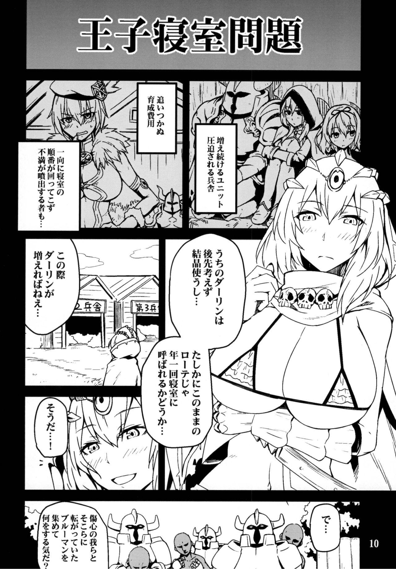 Orgasms Ankoku Kishi no Sandan 2 - Sennen sensou aigis Gay Orgy - Page 10