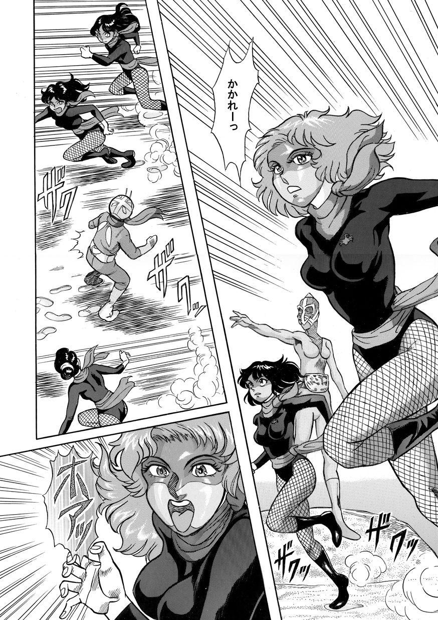 Tetas Gekimetsu!! Sasori onna sentō-in - Kamen rider Lesbo - Page 2