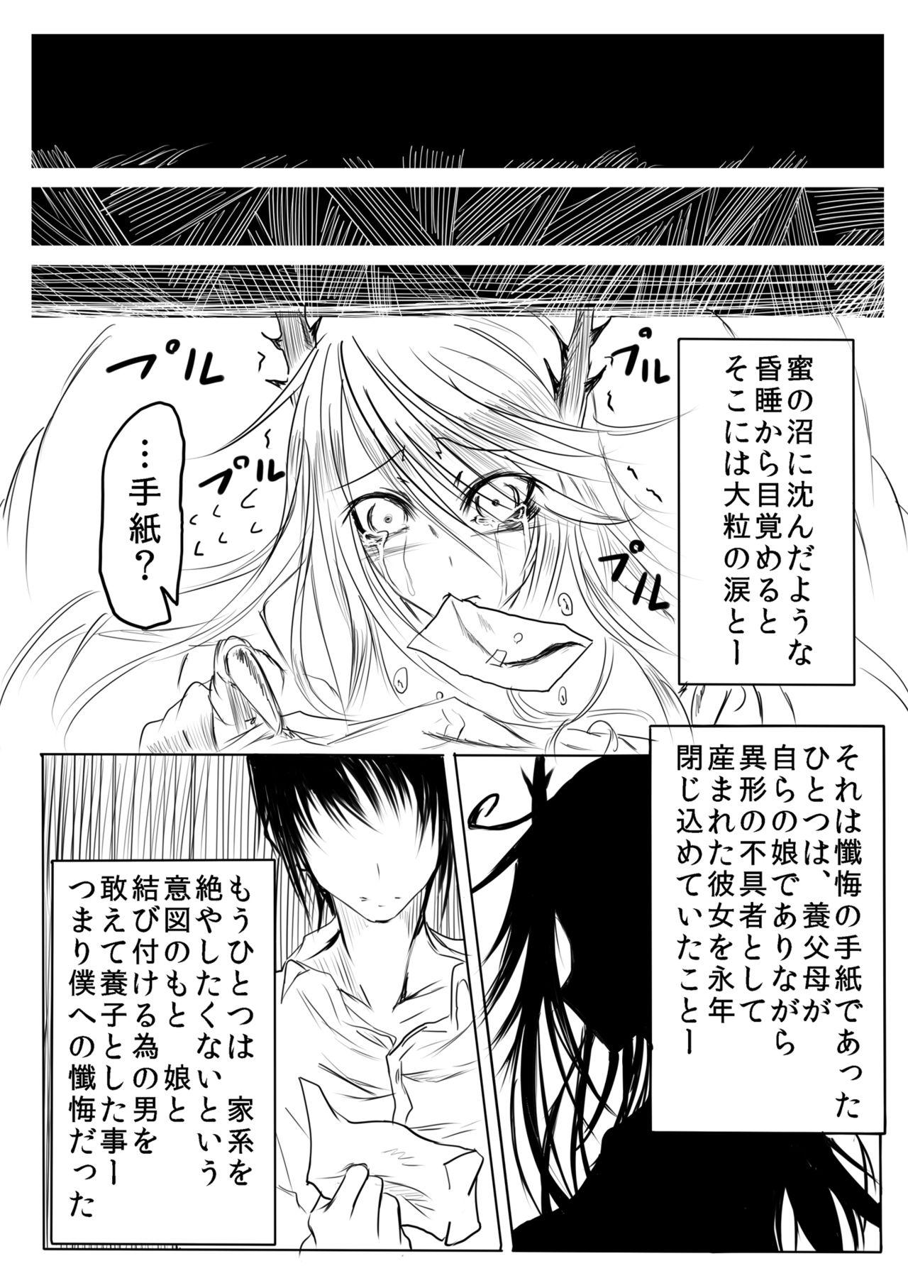 Passivo 妄嬢蟲 Girls Getting Fucked - Page 19
