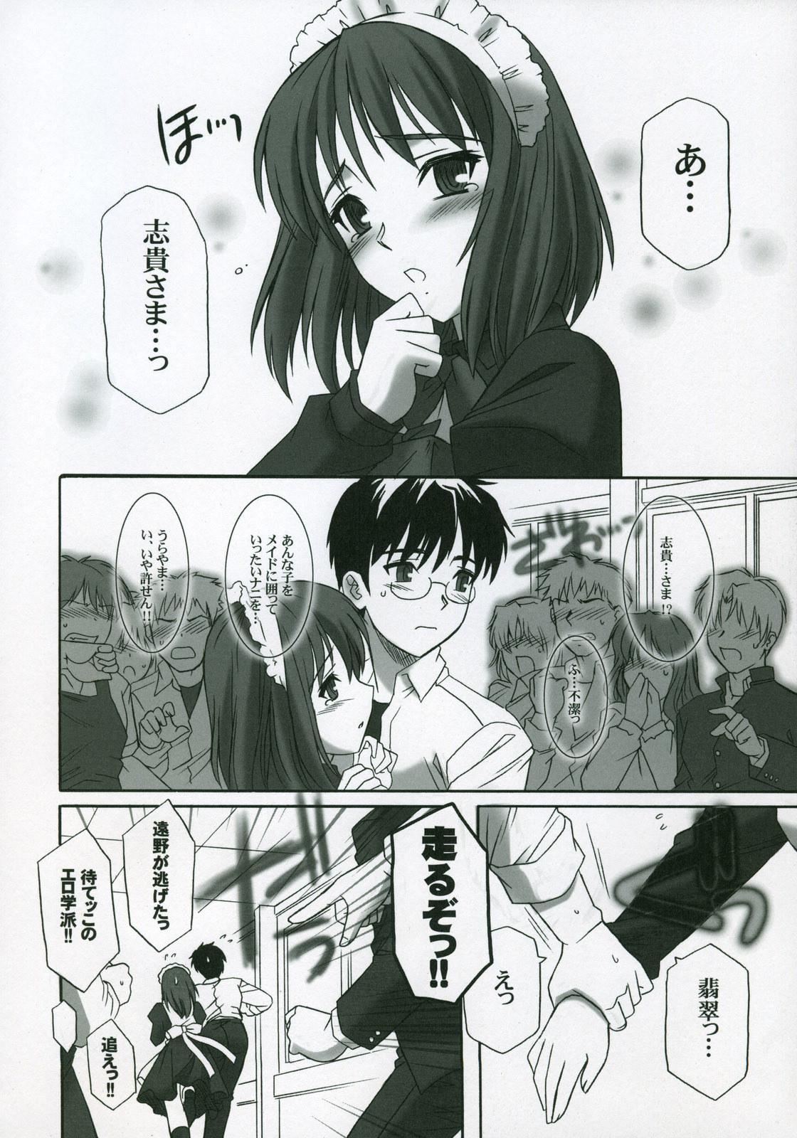 Hard (SC23) [Tsukihimegoto Seisaku Iinkai (Various)] Moon Ecstasy - Tsukihimegoto EROS - LEVEL ☆ SOFT (Tsukihime) - Tsukihime Penetration - Page 8