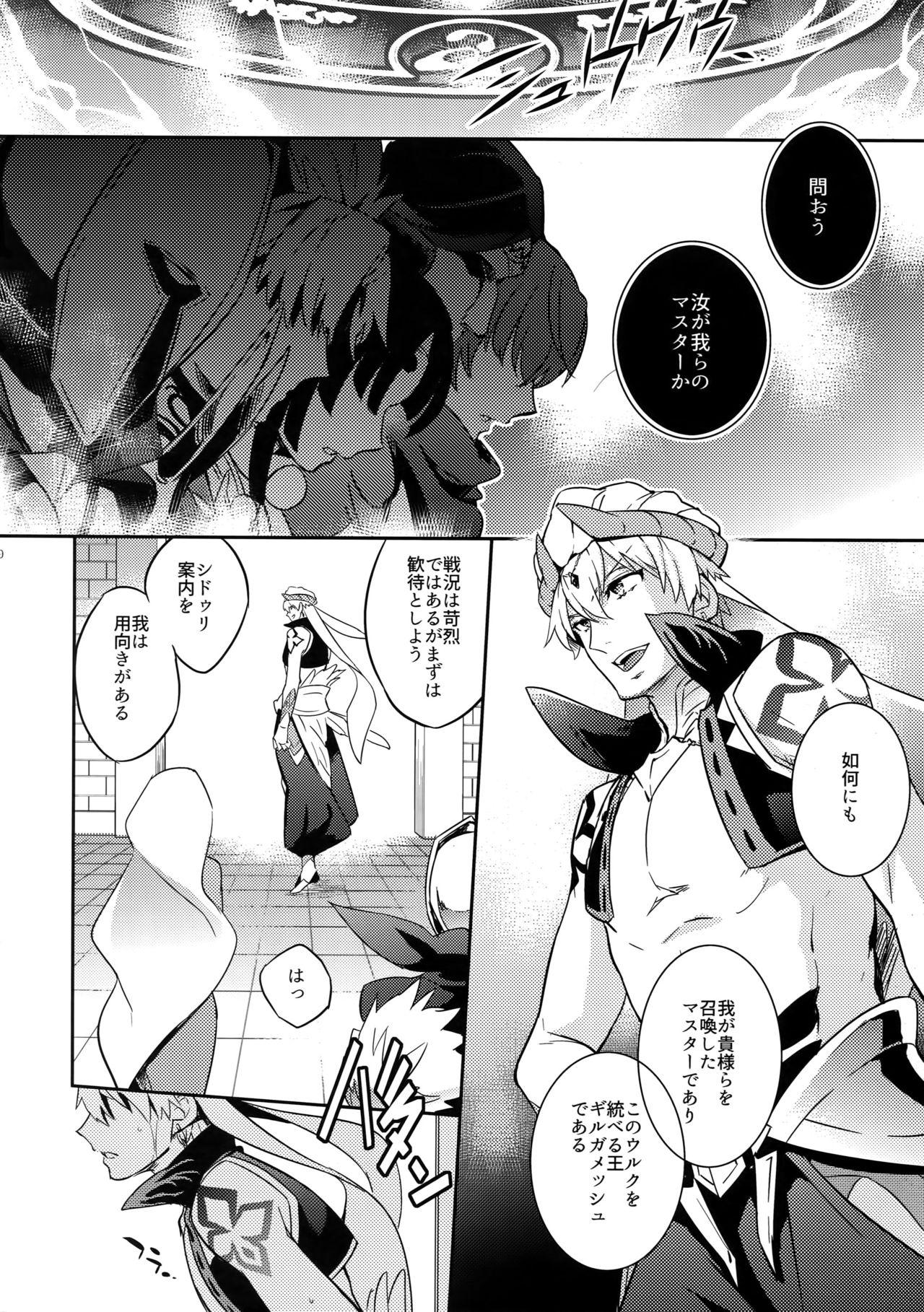 Cum Swallow Hitodenashi no Koi - Fate grand order Hot Girls Fucking - Page 8