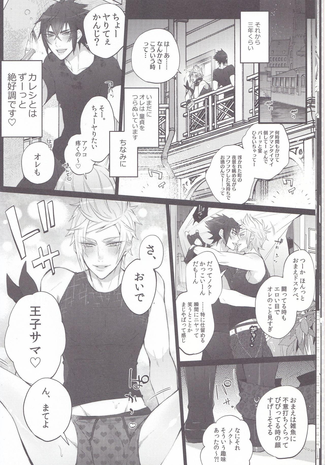College Gehin desu yo! Ouji-sama - Final fantasy xv Nipple - Page 11