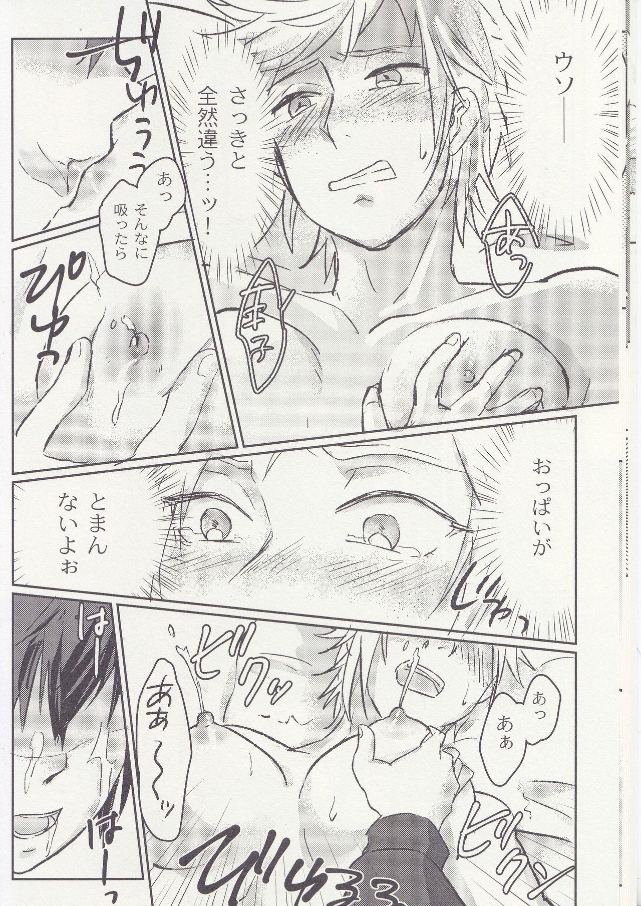 Stretch Ouji-sama wa Amaino ga Osuki? - Final fantasy xv Slut - Page 12