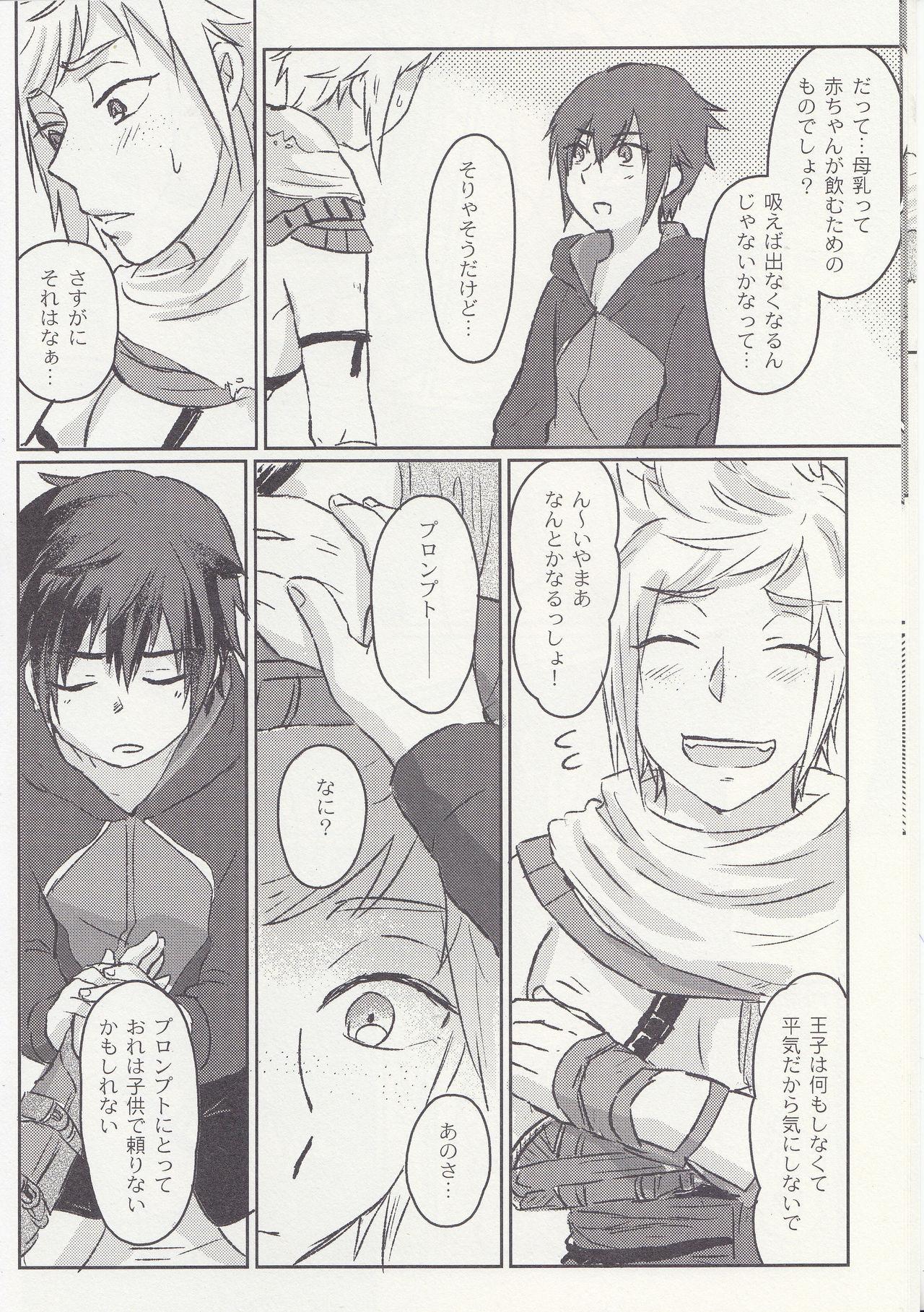 Comendo Ouji-sama wa Amaino ga Osuki? - Final fantasy xv Butts - Page 8