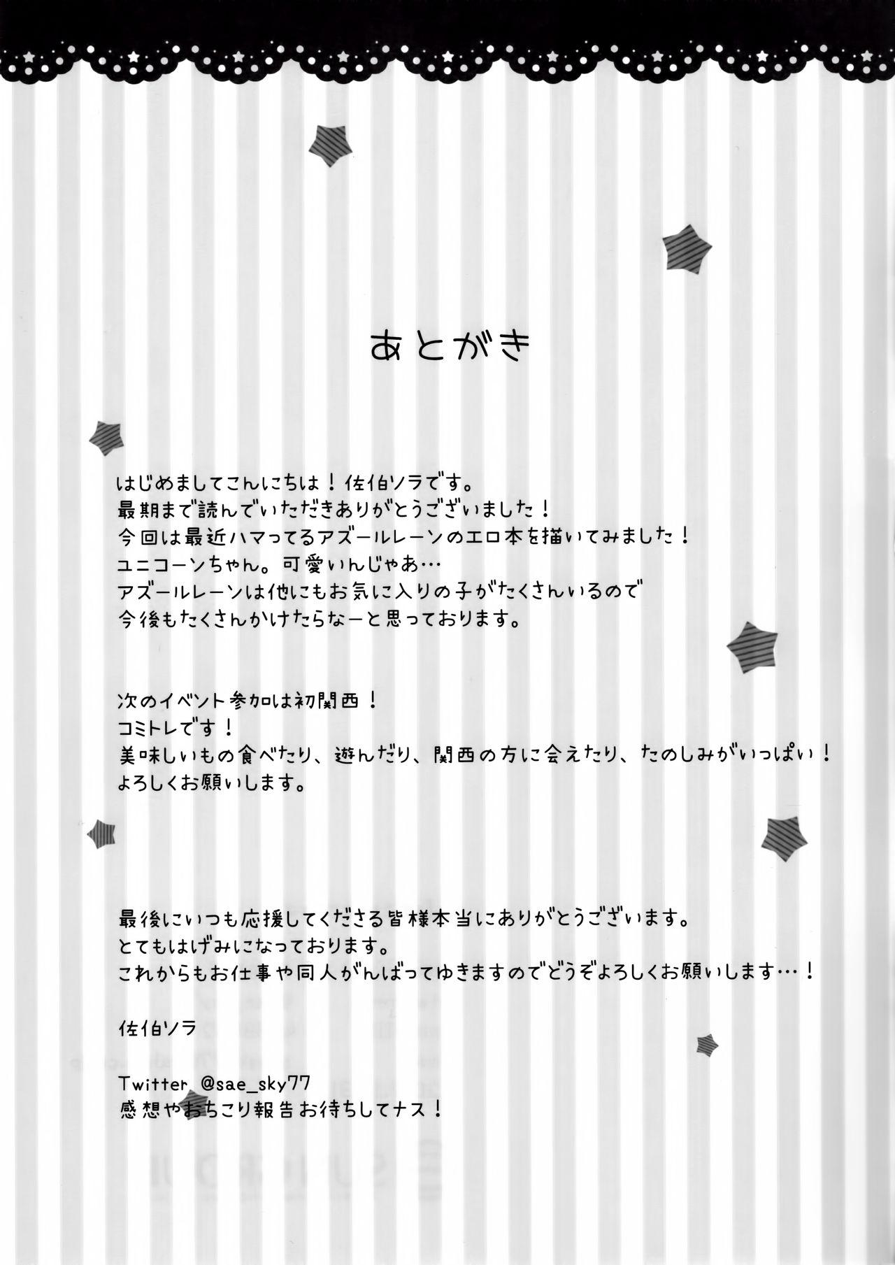 Asiansex Onii-chan Unicorn to iikoto... suru? - Azur lane Tributo - Page 16