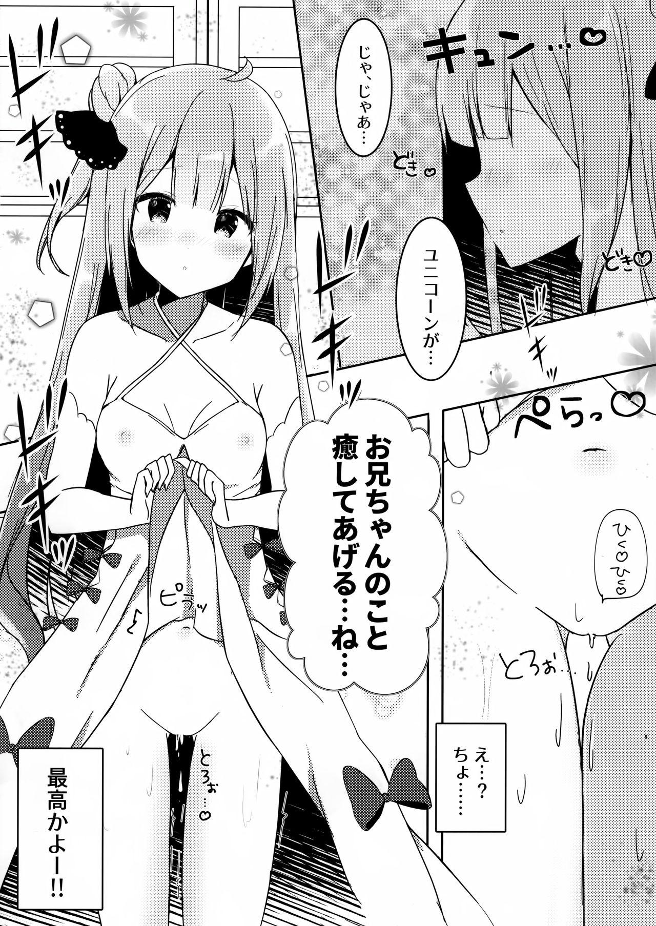 Naughty Onii-chan Unicorn to iikoto... suru? - Azur lane Rubbing - Page 5
