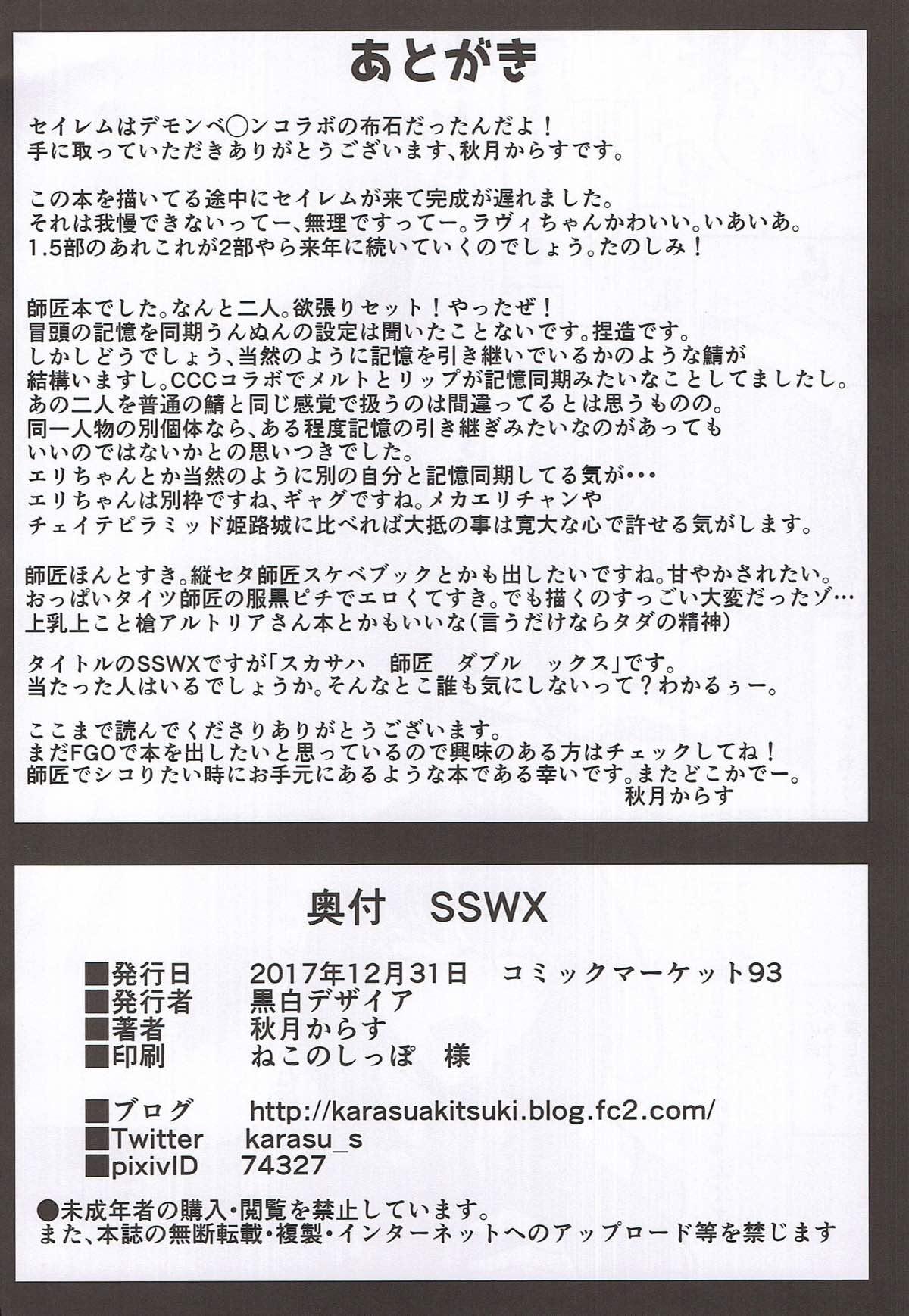 SSWX 24