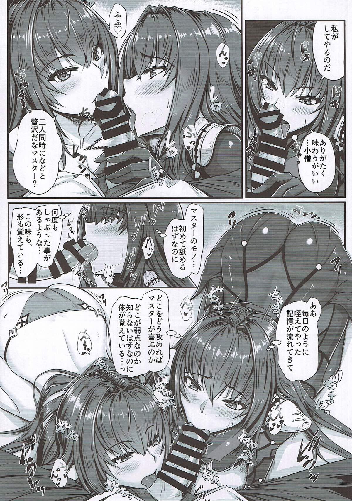 Bhabi SSWX - Fate grand order Gangbang - Page 7