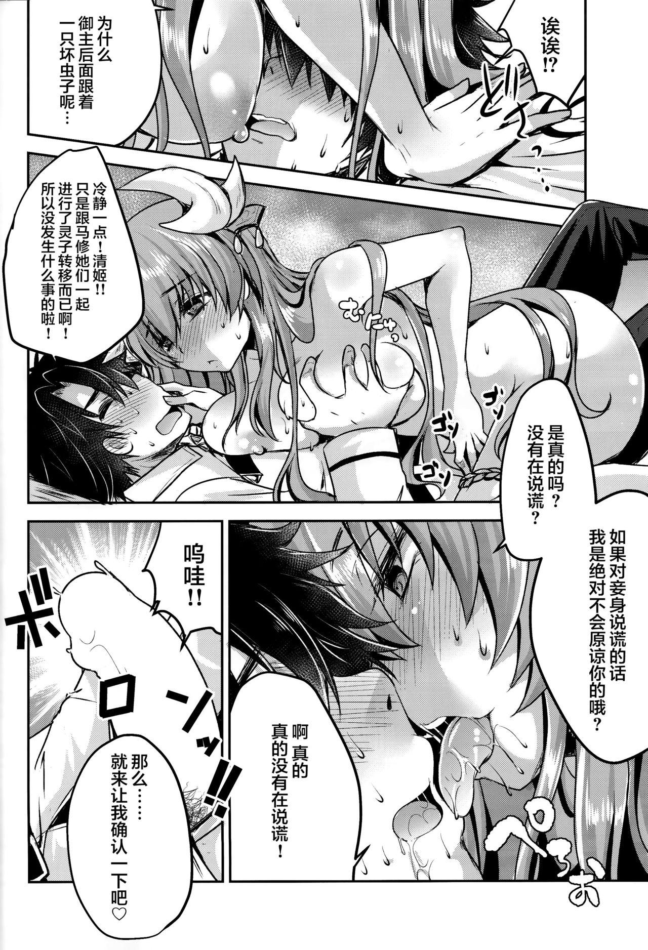 Stepfather Dokusenyoku - Fate grand order Eating Pussy - Page 6