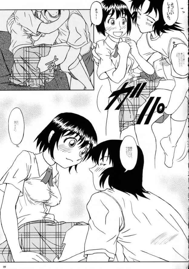 Puta Kono Atari ga Maniakku | Hips Maniac - Yotsubato Girls Getting Fucked - Page 8