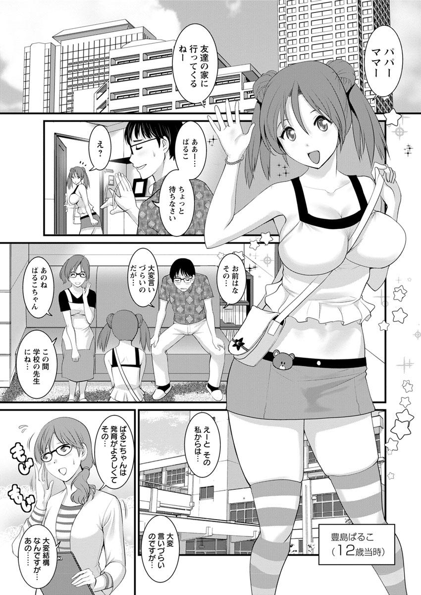Hot Blow Jobs [Saigado] Toshimaku Sodachi no Toshima-san Ch. 1-13 Condom - Page 5