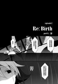 Re:Birth 6