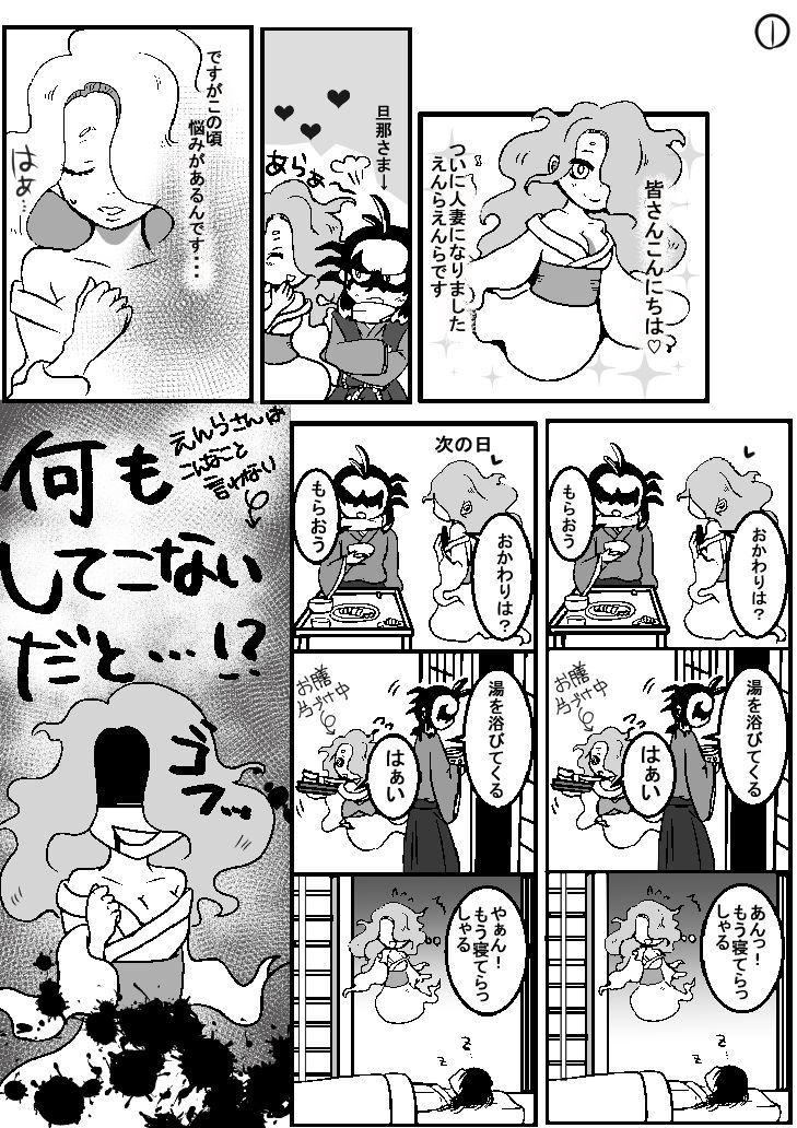 Orgy 土えん２ - Youkai watch Fetiche - Page 1