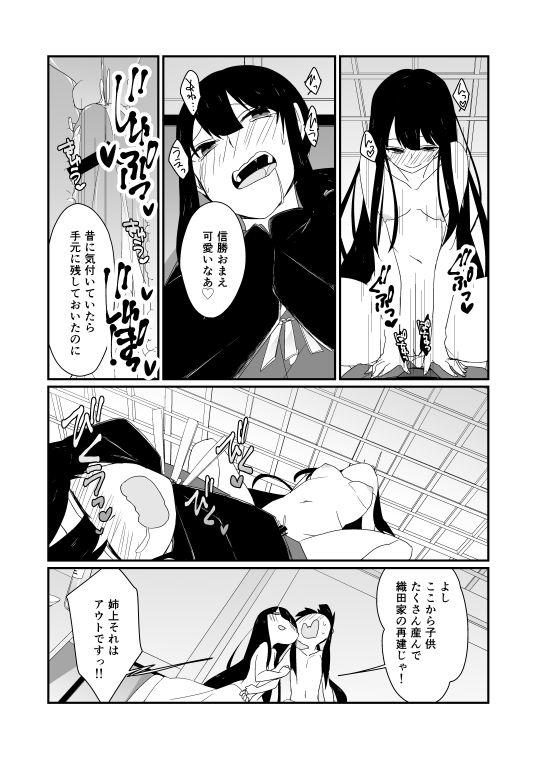 Tiny Tits ここに織田幕府を建てよう - Fate grand order Calcinha - Page 5